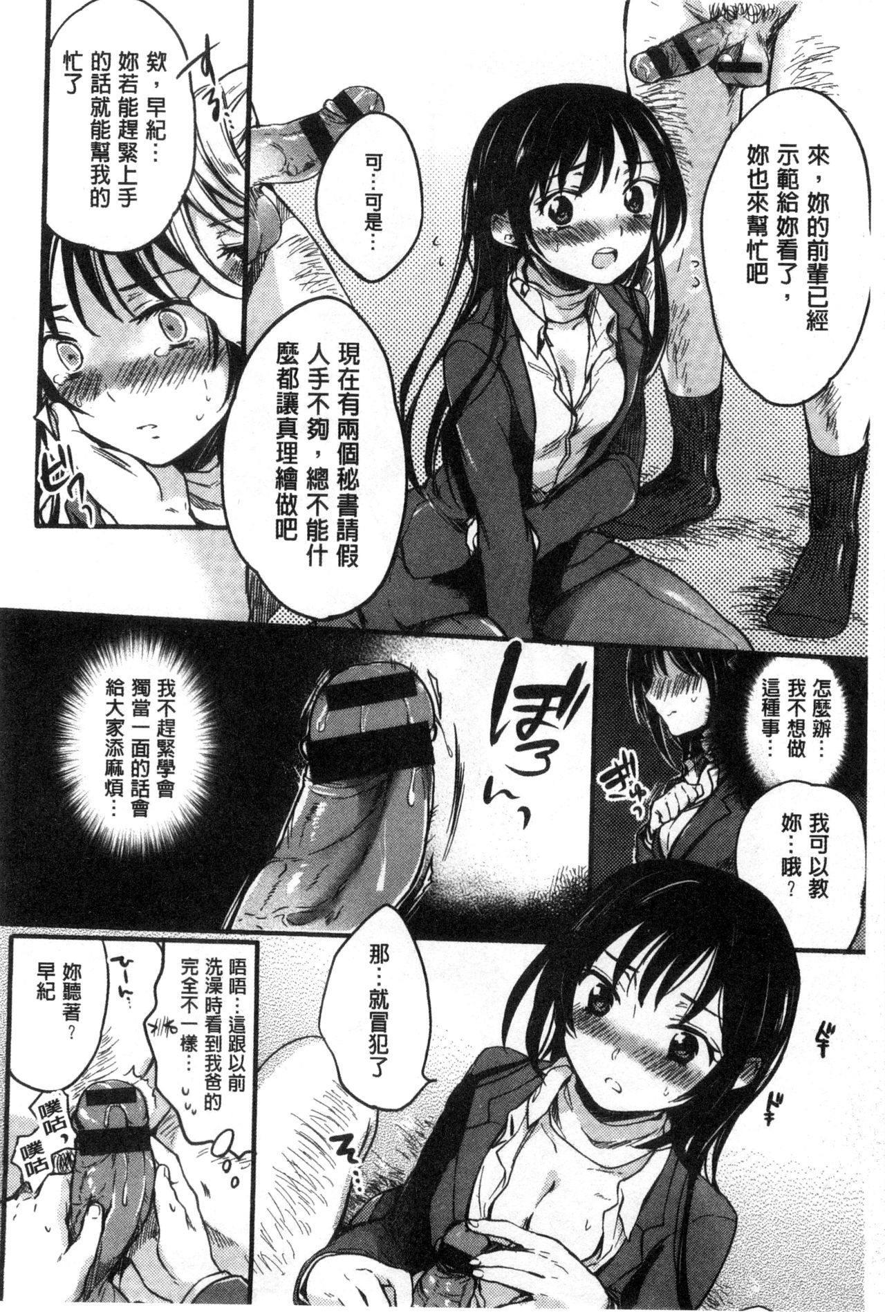 [雛原えみ] 女えんぼ [中国翻訳]