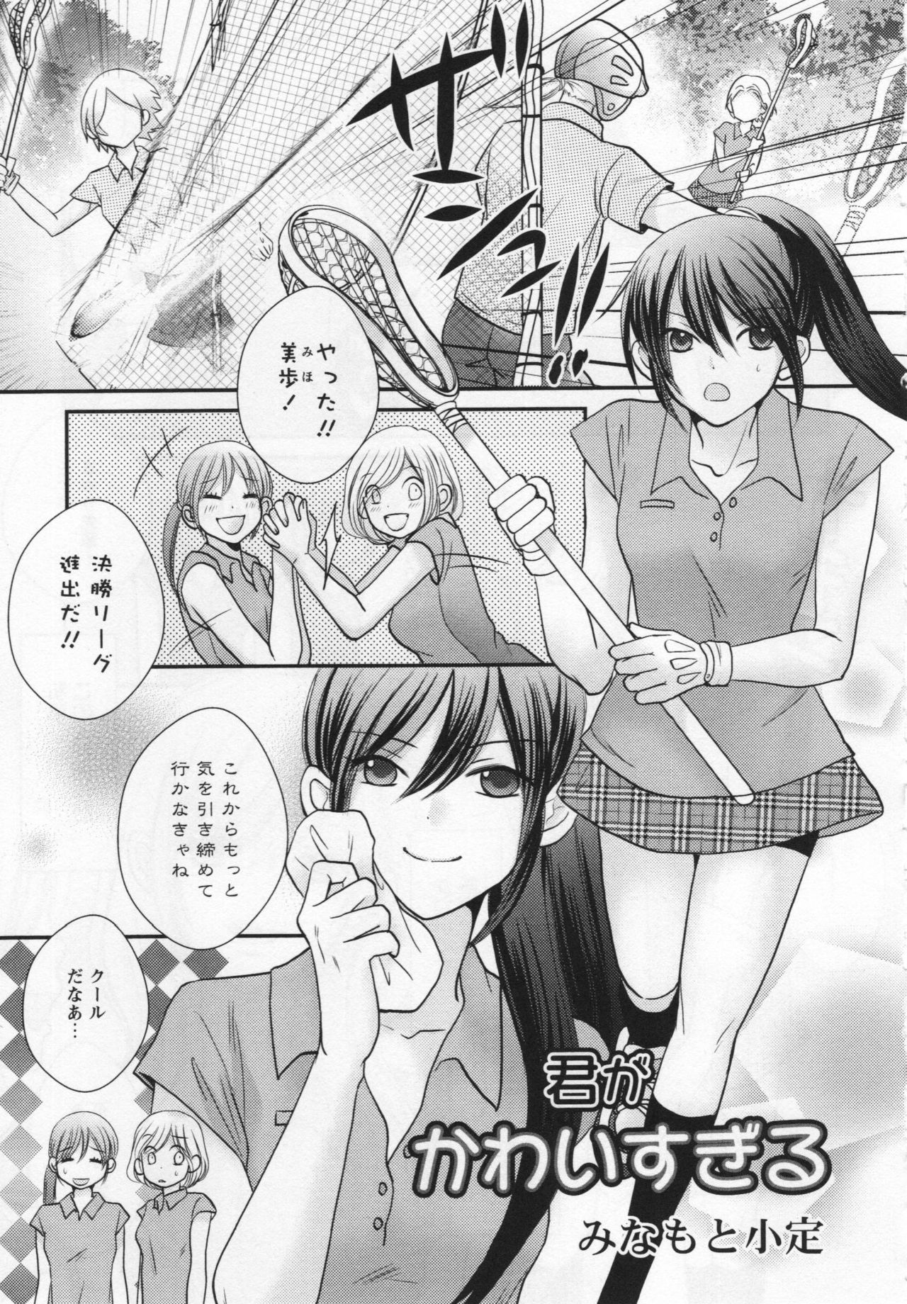 [アンソロジー] L -Ladies & Girls Love- 06