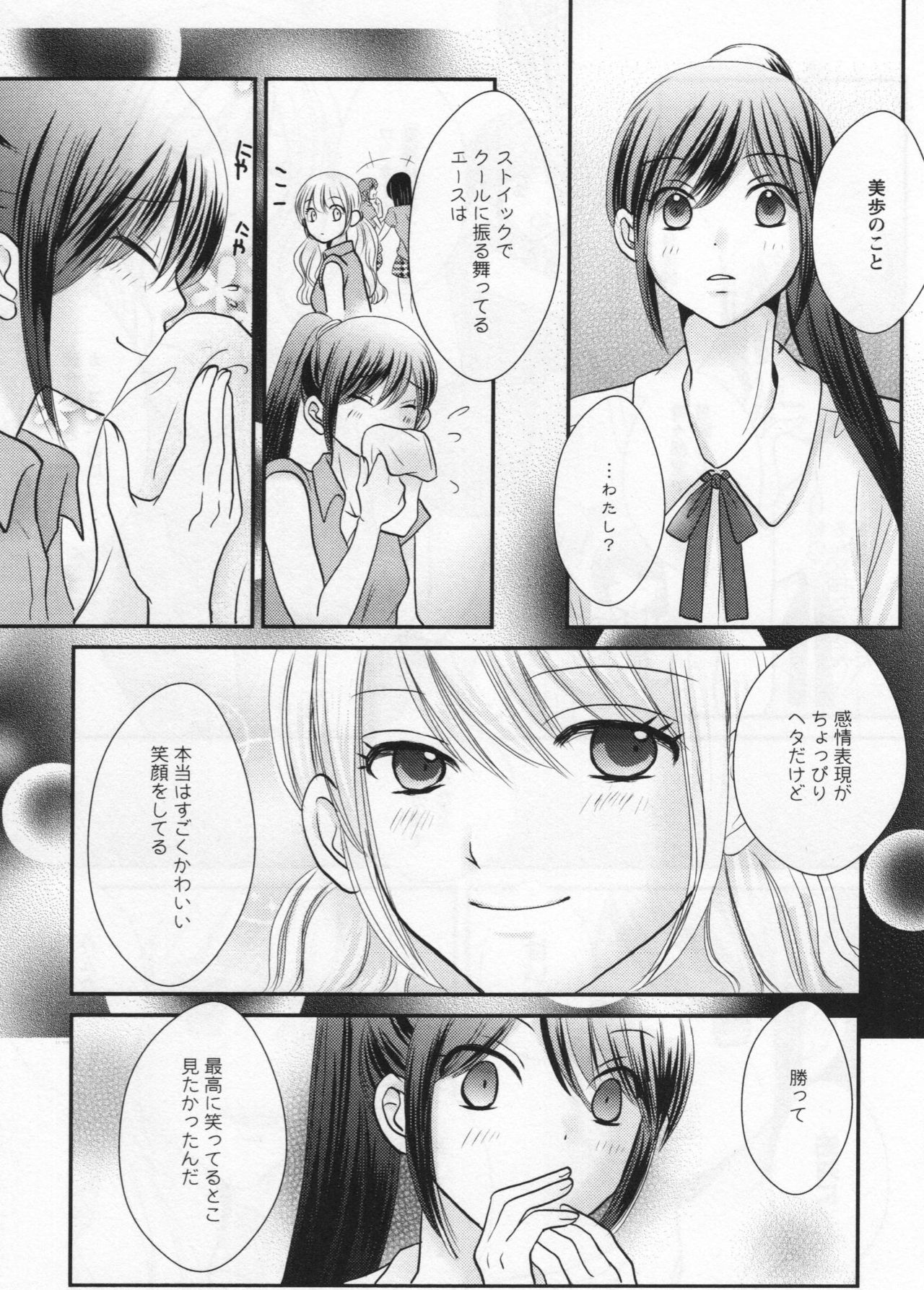 [アンソロジー] L -Ladies & Girls Love- 06