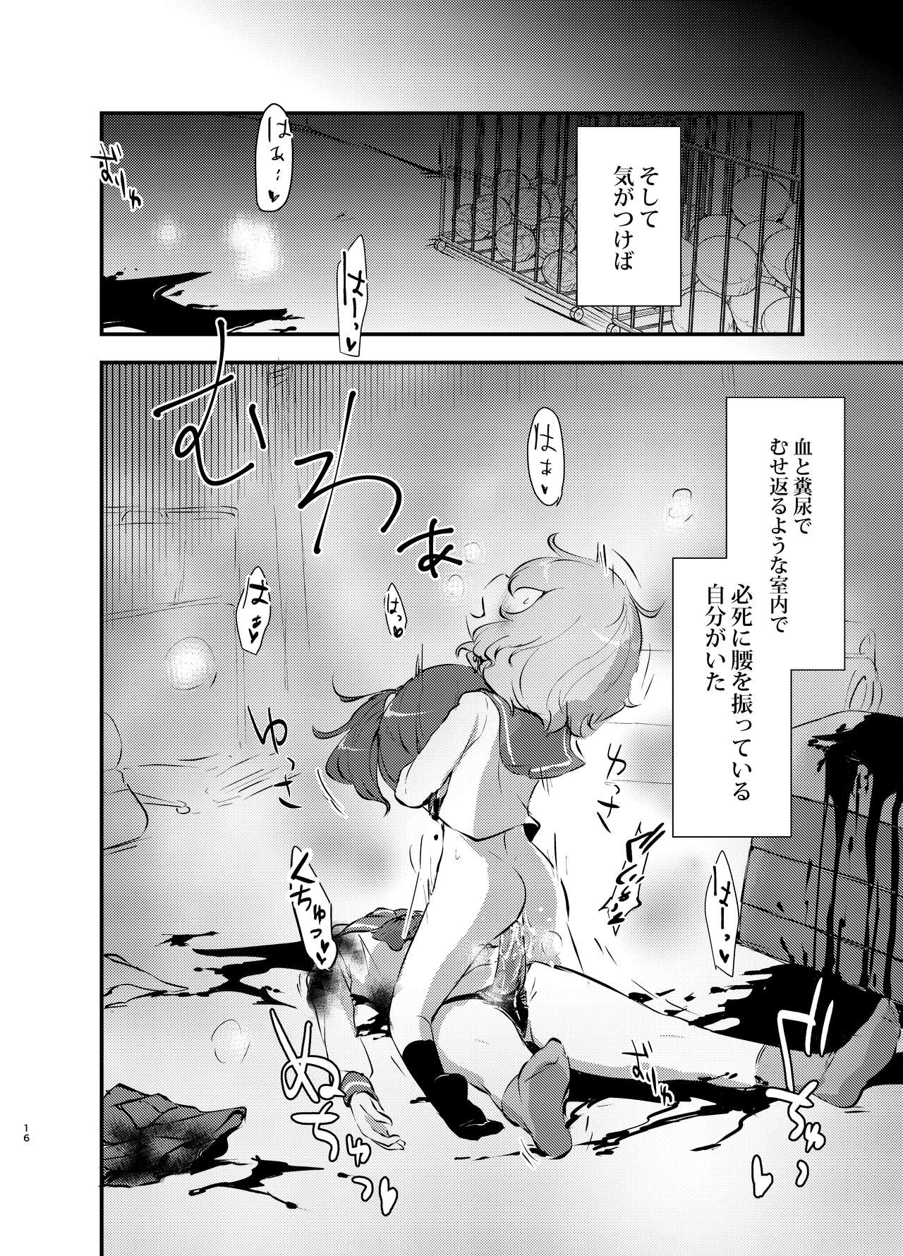 [02 (原崎)] kiss in the blood [DL版]