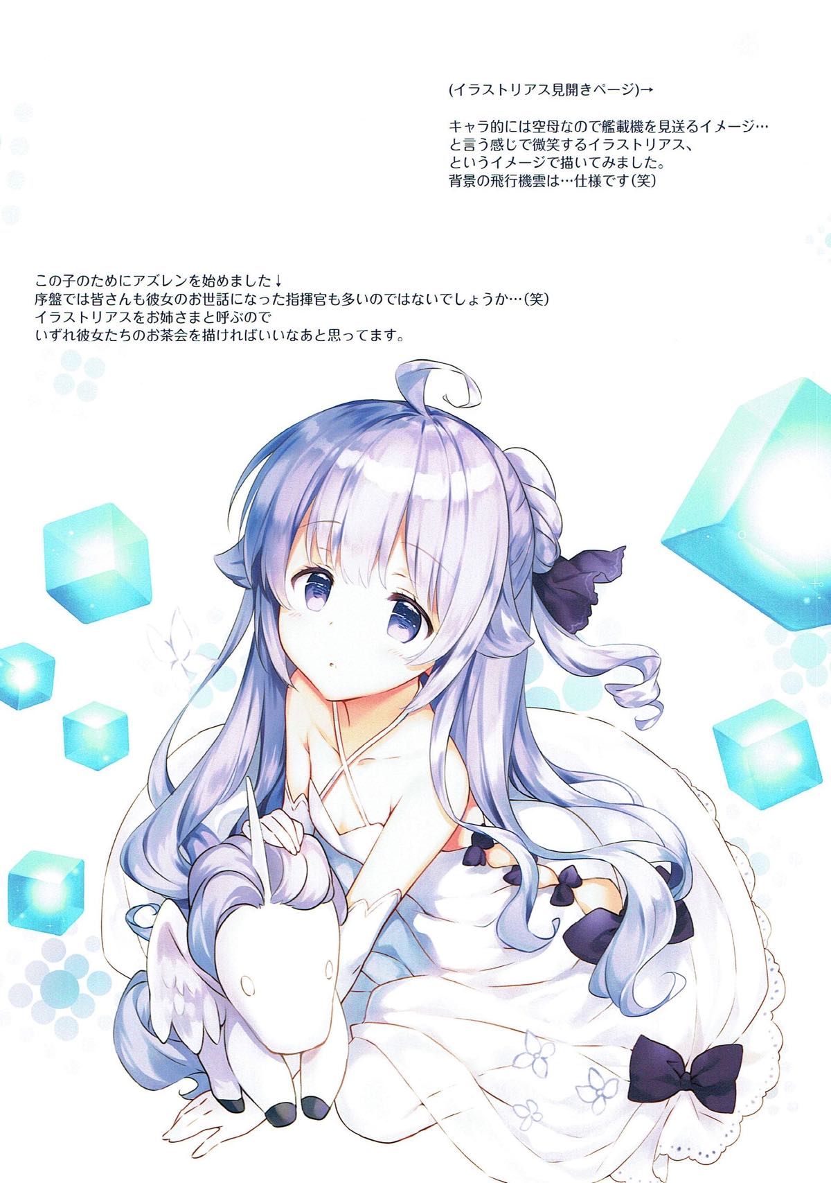 (C93) [REIs ROOM (REI)] ロイヤルハーレム (アズールレーン)