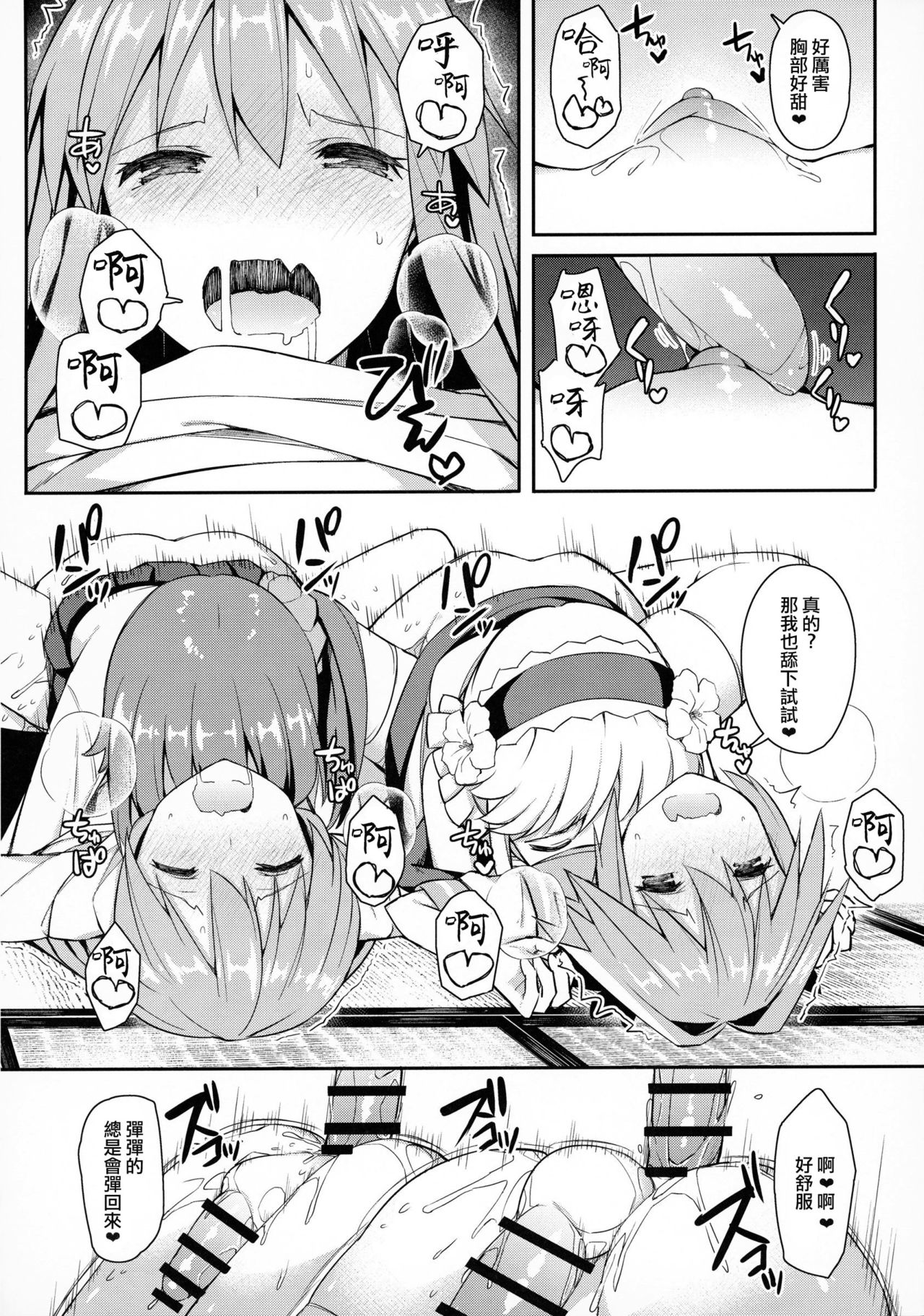 (C93) [H@BREAK (愛瀬郁人)] 宅コス特異点乱交勃起世界アガルタ (Fate/Grand Order) [中国翻訳]