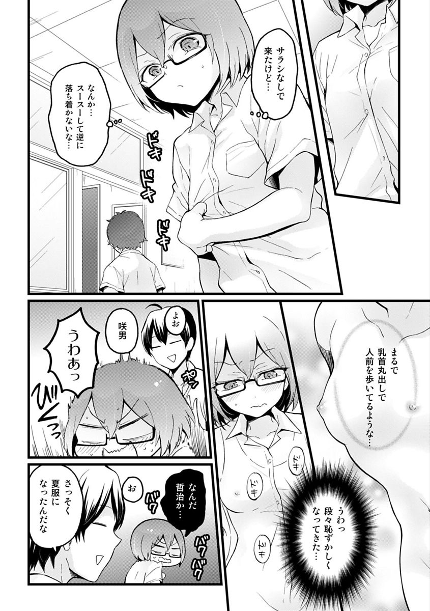 COMIC カウパーニア Vol.48