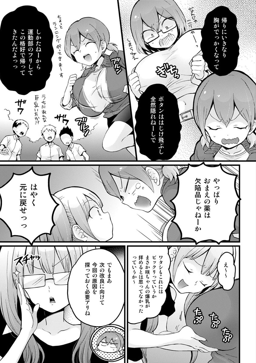 COMIC カウパーニア Vol.48