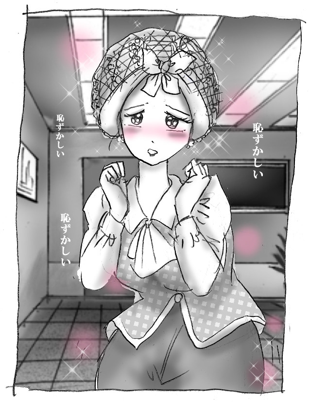 花子のS日記