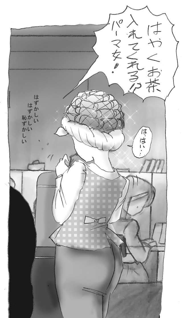 花子のS日記