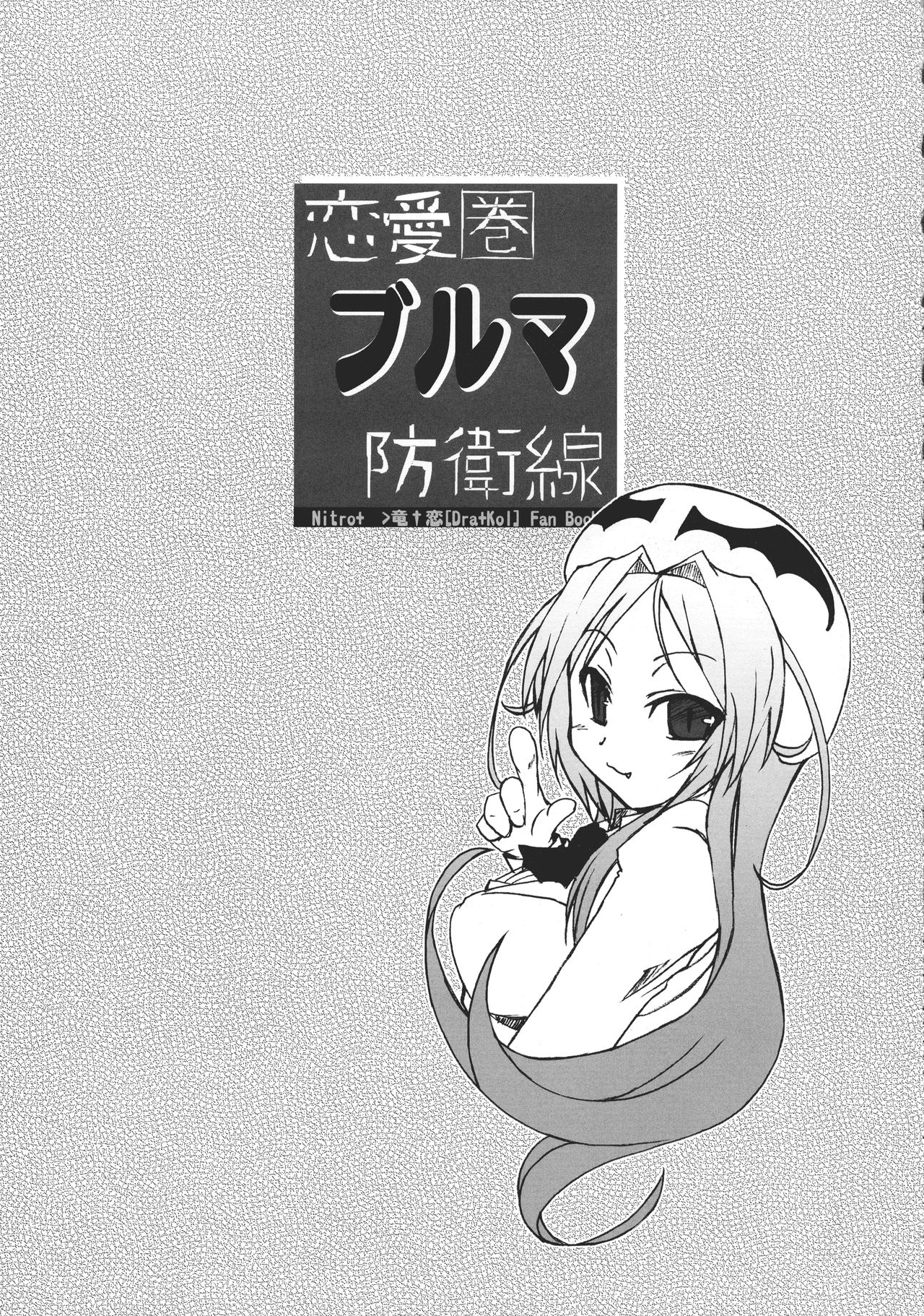 (C74) [時ポ砲 (こうきくう)] 猫盛 (よろず)