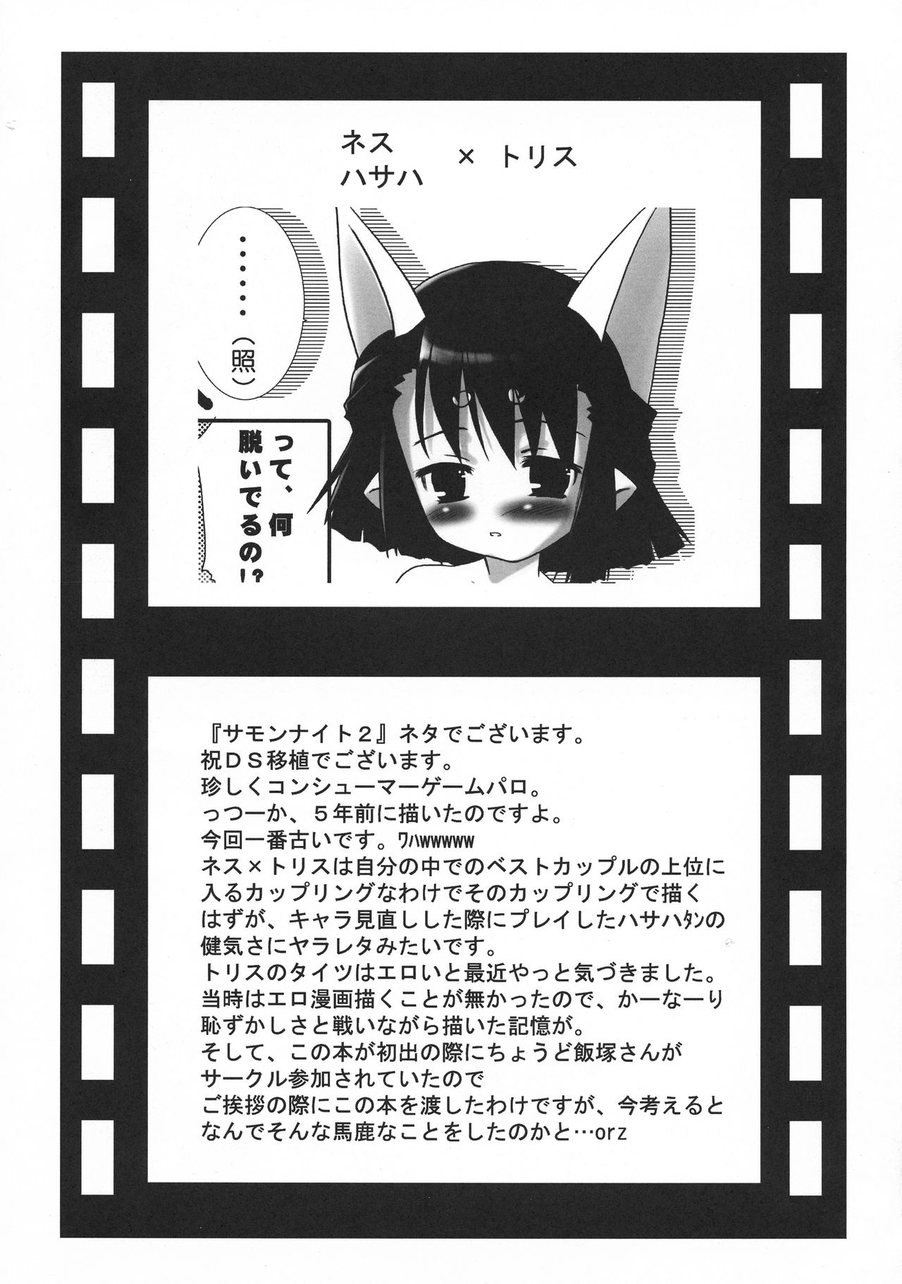 (C74) [時ポ砲 (こうきくう)] 猫盛 (よろず)