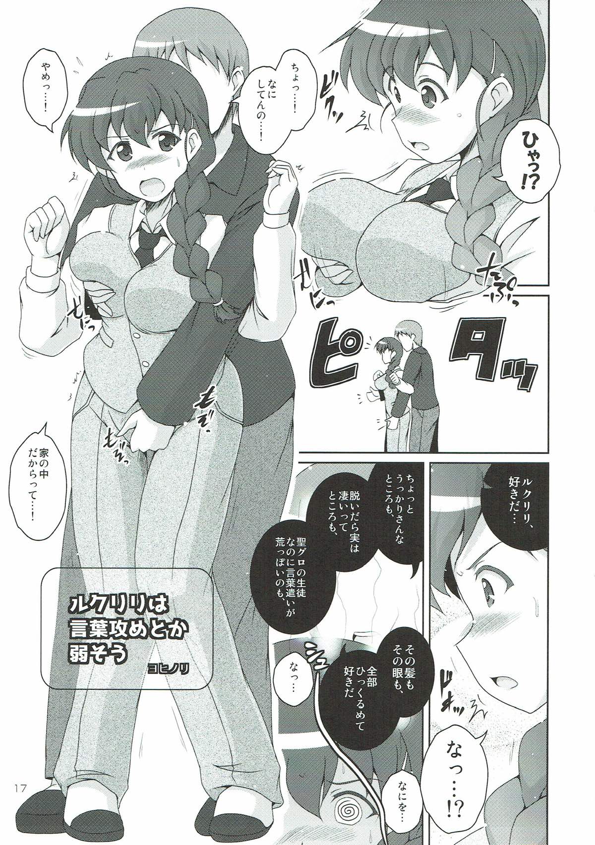 (C93) [iNBULAND (よろず)] ルクリリクラブ ～ルクリリ過激派合同誌～ (ガールズ&パンツァー)