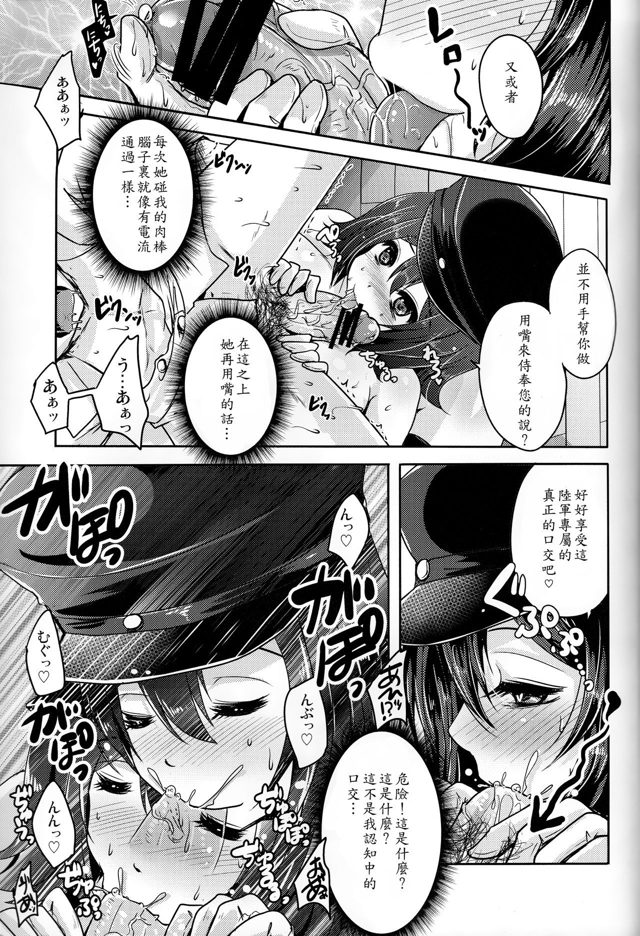 (C89) [うすべに屋 (うすべに桜子)] 金属の輪 (艦隊これくしょん -艦これ-) [中国翻訳]