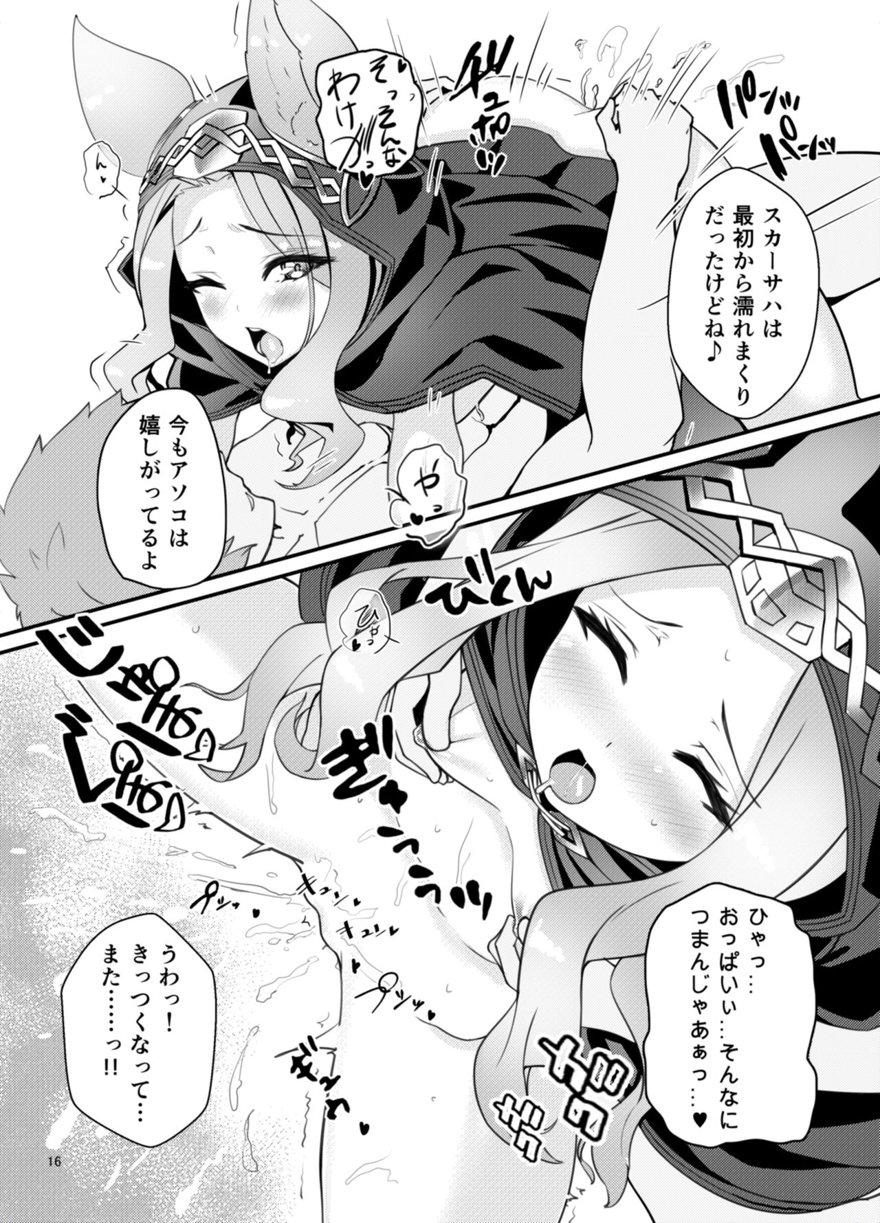 (C93) [さぃヵゎ❤ょぅι゛ょ (にゃまる)] エルーン娘たちを好き勝手調教しちゃう本 (グランブルーファンタジー)