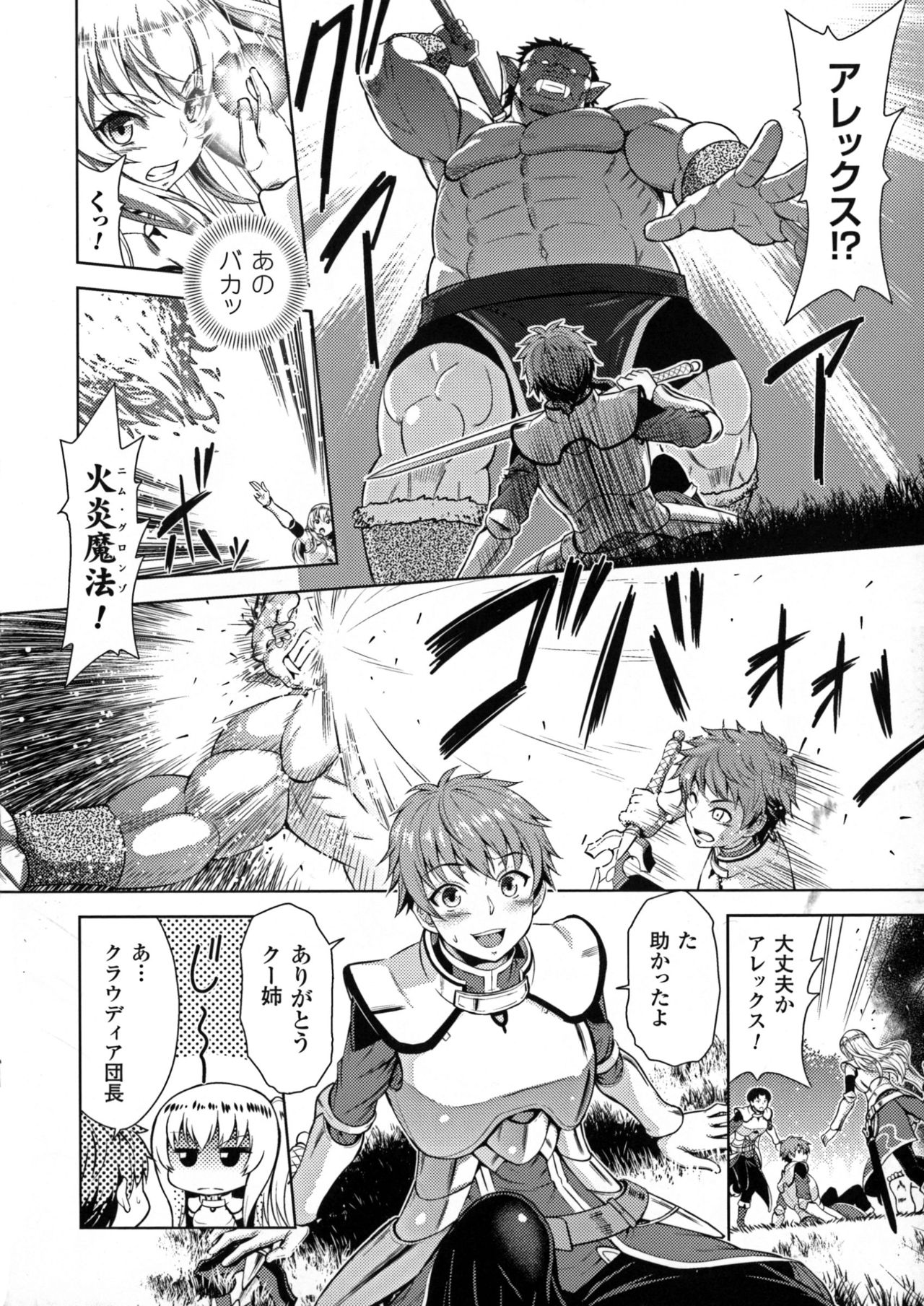 [山田ゴゴゴ] エローナ オークの淫紋に侵された女騎士の末路 1-4