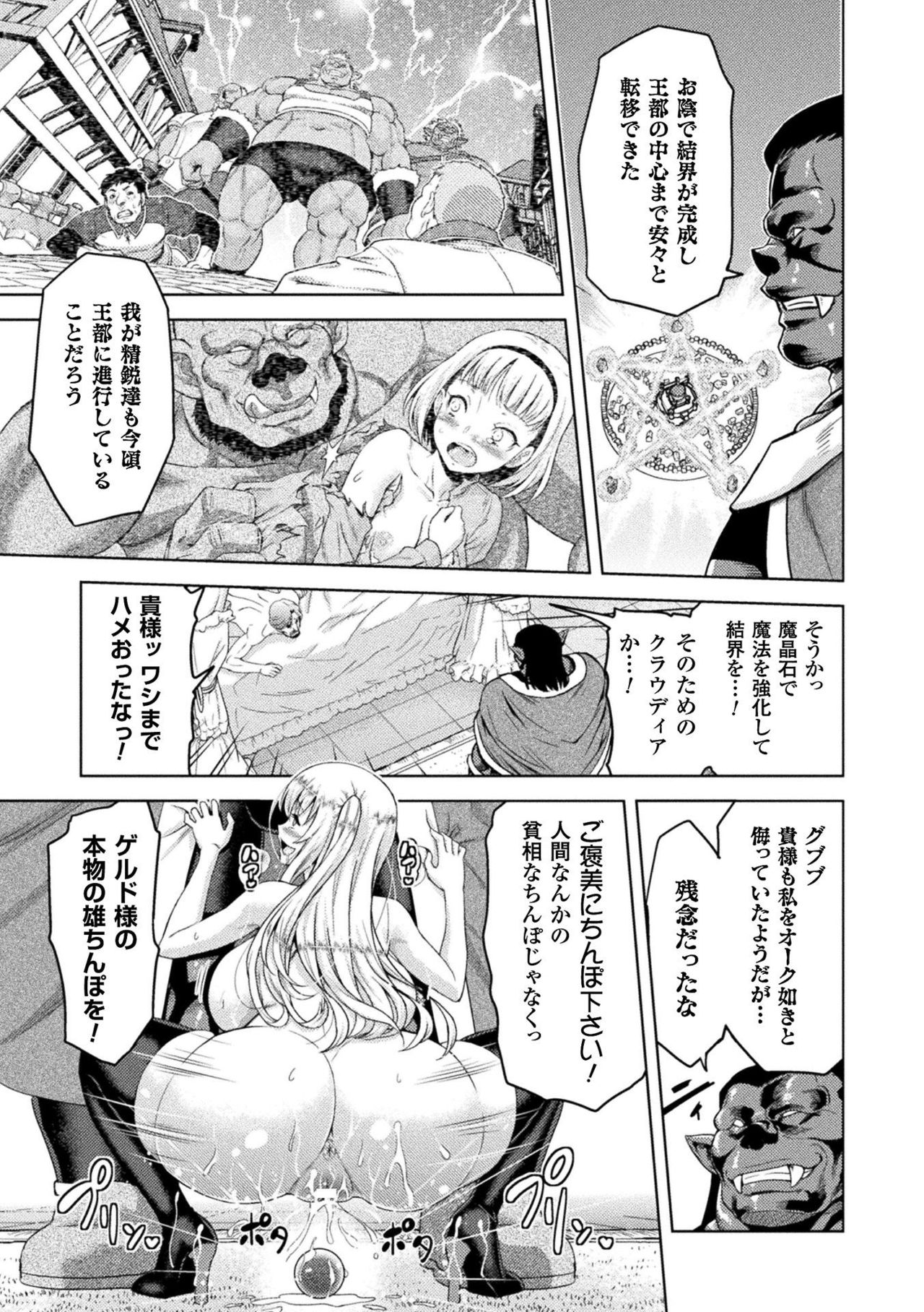 [山田ゴゴゴ] エローナ オークの淫紋に侵された女騎士の末路 1-4