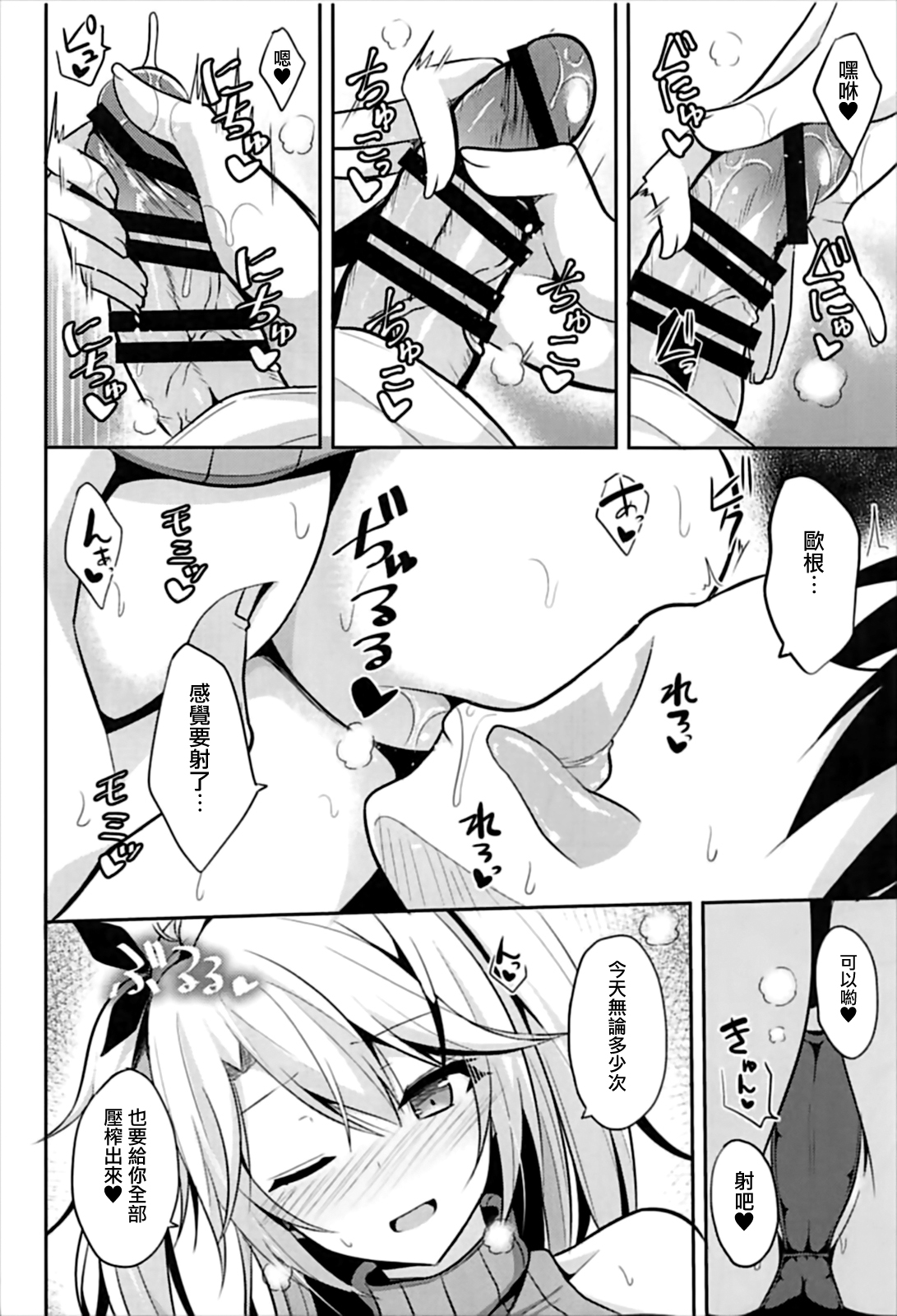 (C93) [ねこのこね (タケユウ)] プリンツと子作り事情 (アズールレーン) [中国翻訳]