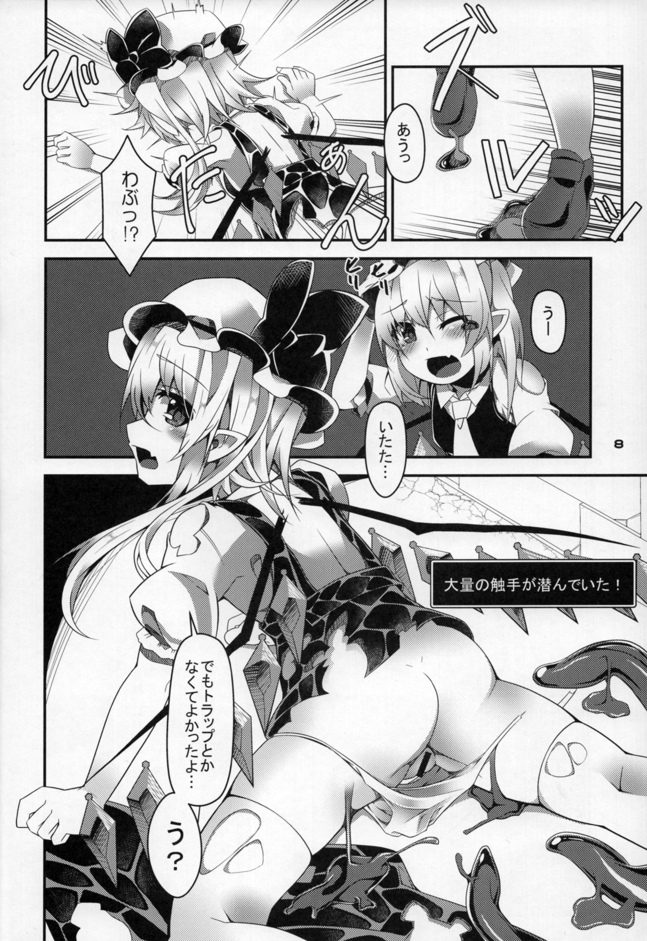 (C93) [天使の羽 (蘭戸せる)] フランちゃんのエロトラップダンジョン Clitoris Hugger (東方Project)