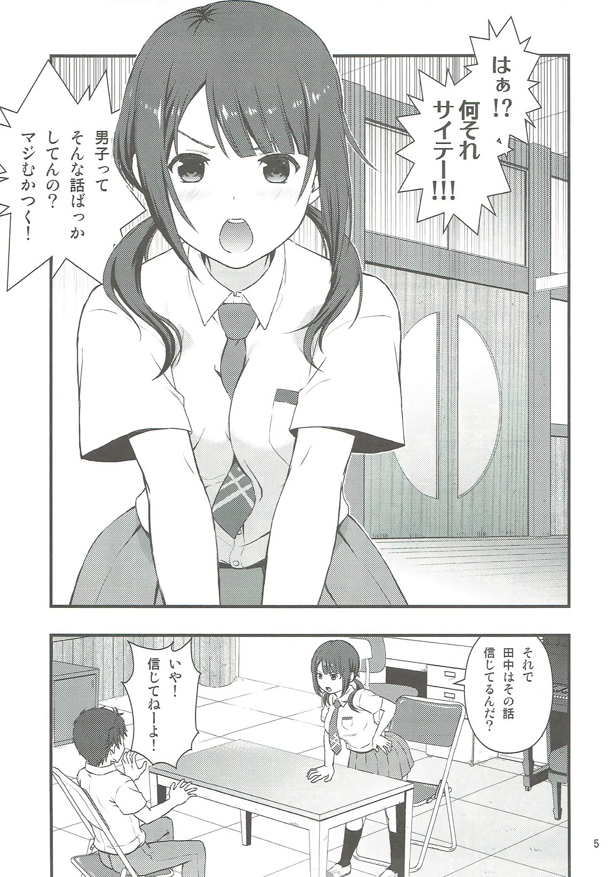 [山田一族。 (もきゅ、袋小路)] しょうがないなぁ (TARI TARI)