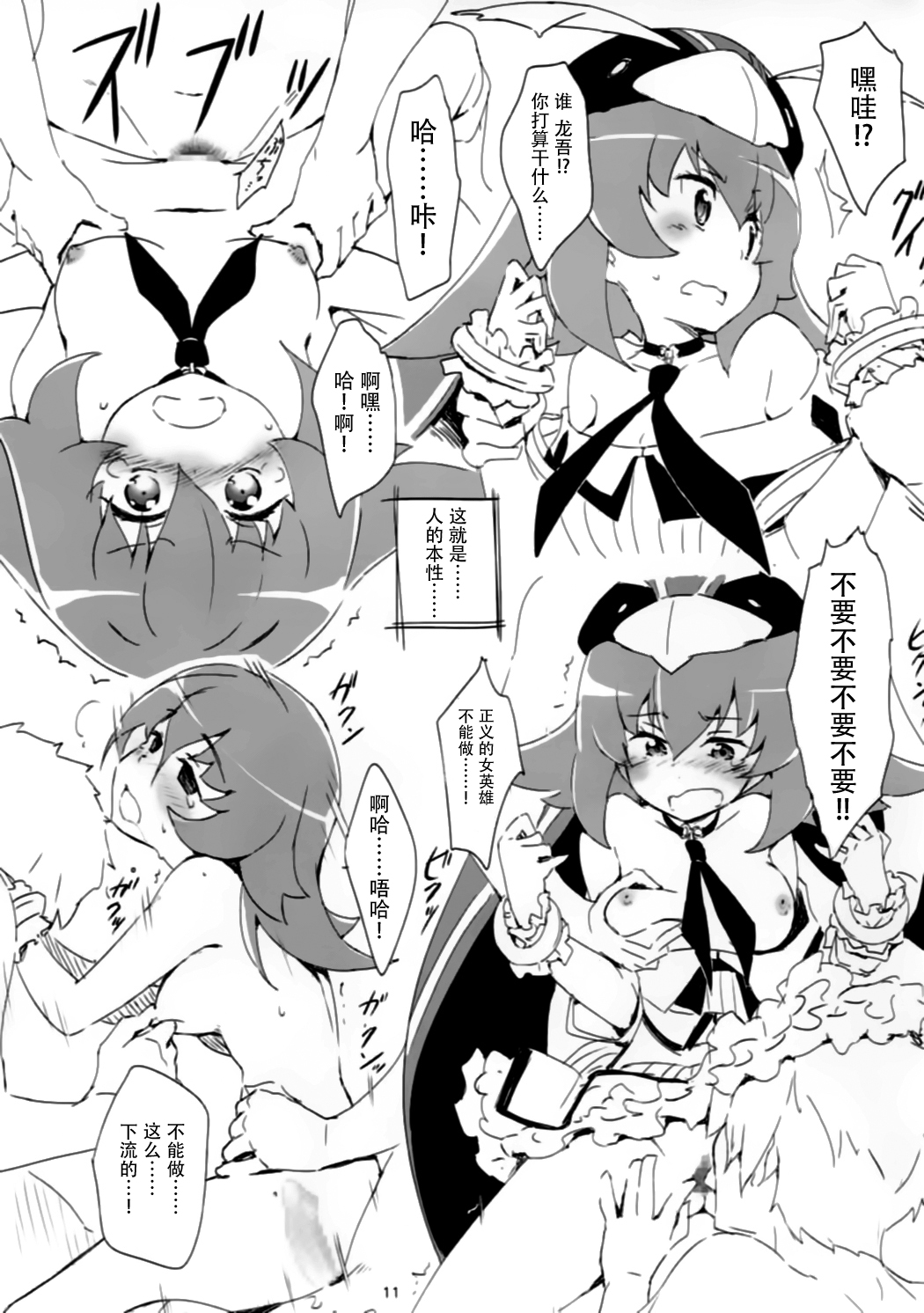 (C91) [はぁと饅頭マニア (亜方逸樹、茉森晶)] きゅーぽん6! (こころリスタ!) [中国翻訳]