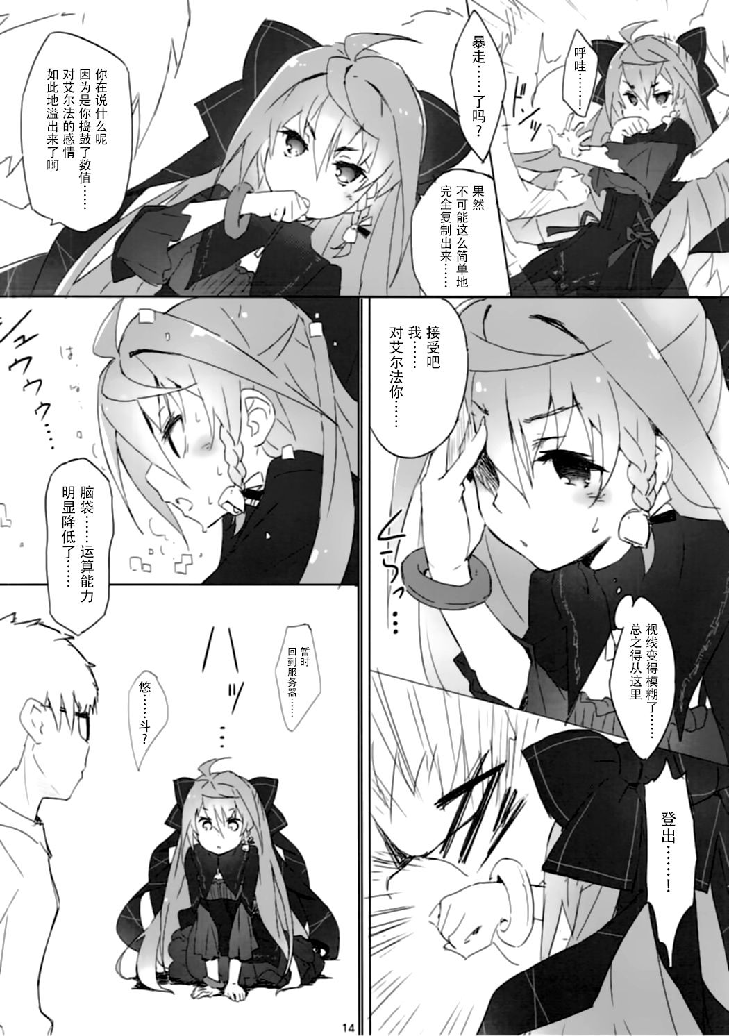 (C91) [はぁと饅頭マニア (亜方逸樹、茉森晶)] きゅーぽん6! (こころリスタ!) [中国翻訳]