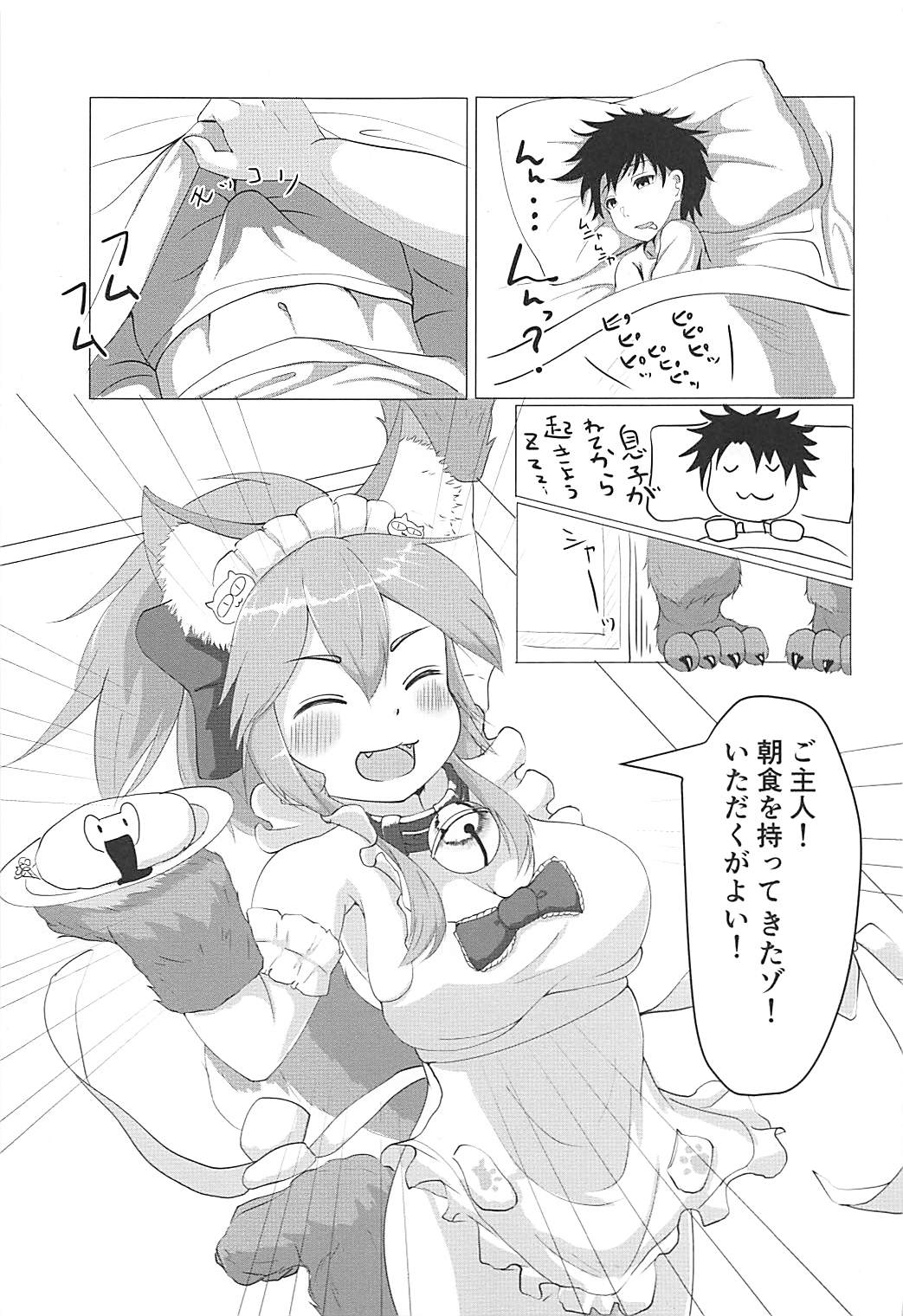 (C93) [採掘基地 (キャベつか)] タマモキャットの猫まんま (Fate/Grand Order)