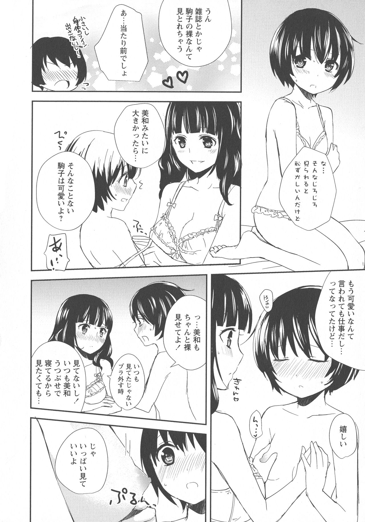 [アンソロジー] L -Ladies & Girls Love- 03