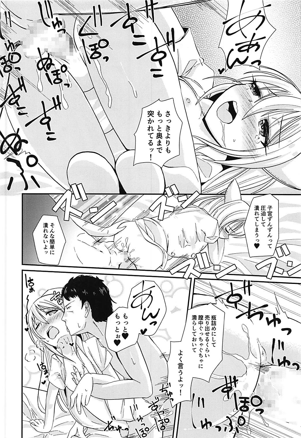 (C93) [ぬるぽぷらす (大阪屋うろ)] ナース菊月「に」舐められながら (艦隊これくしょん -艦これ-)