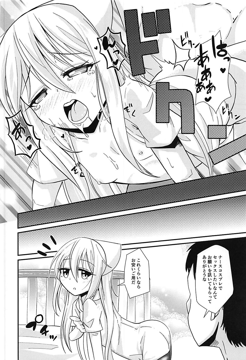 (C93) [ぬるぽぷらす (大阪屋うろ)] ナース菊月「に」舐められながら (艦隊これくしょん -艦これ-)