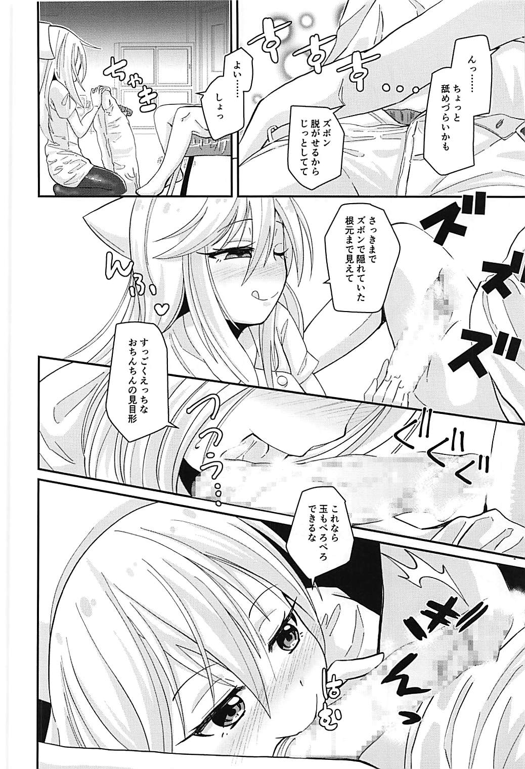 (C93) [ぬるぽぷらす (大阪屋うろ)] ナース菊月「に」舐められながら (艦隊これくしょん -艦これ-)