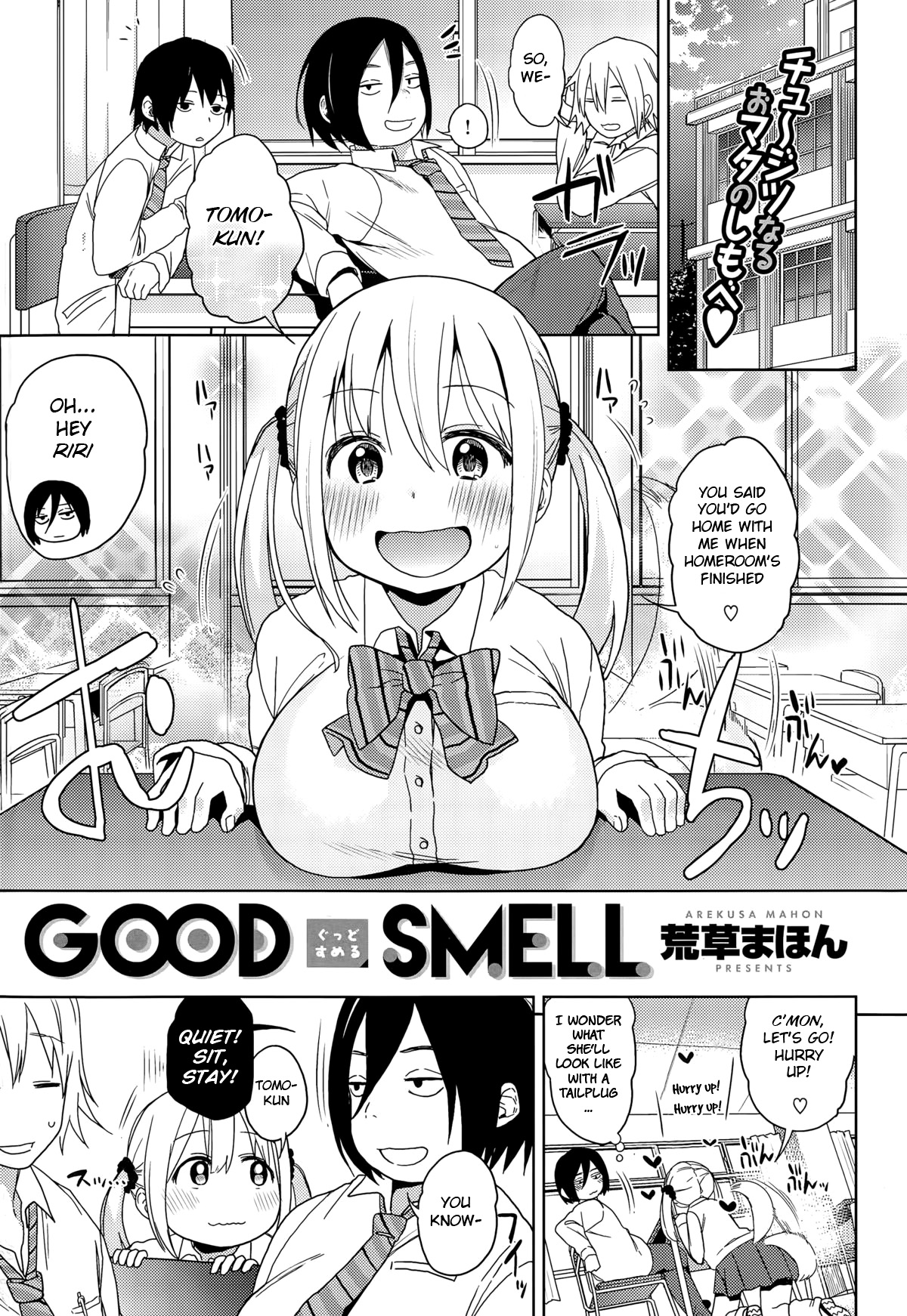 [荒草まほん] GOOD SMELL (COMIC 快楽天XTC Vol.5) [英訳]