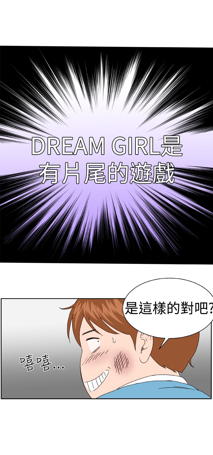 [肆壹零]Dream Girl