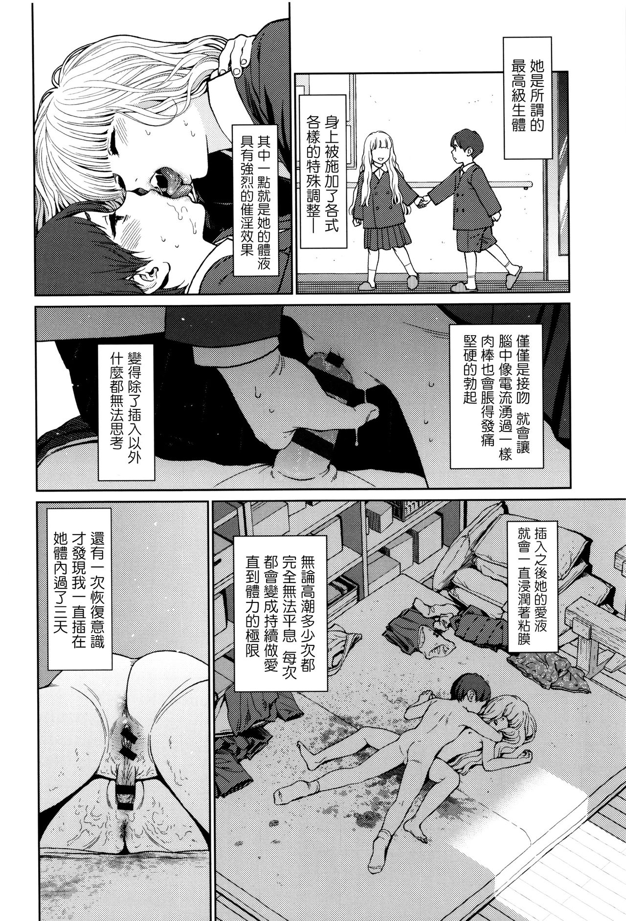 [東山翔] Implicity + 6P小冊子 [中国翻訳]