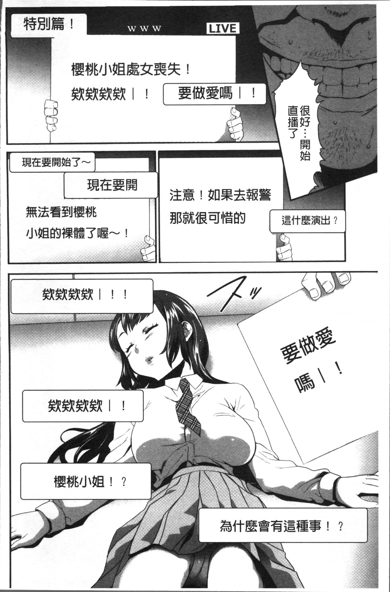 [香月りお] このJK密室に閉じ込めてめちゃくちゃにしたくない? [中国翻訳]