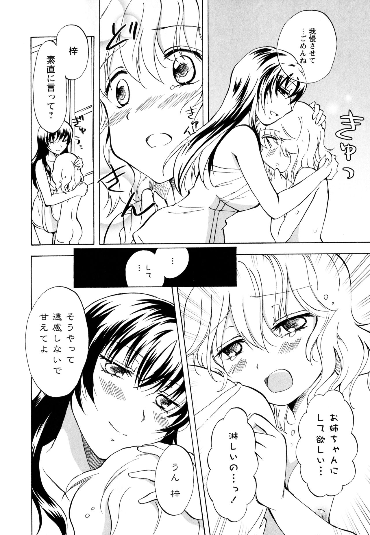 [アンソロジー] 彩百合 Vol.3