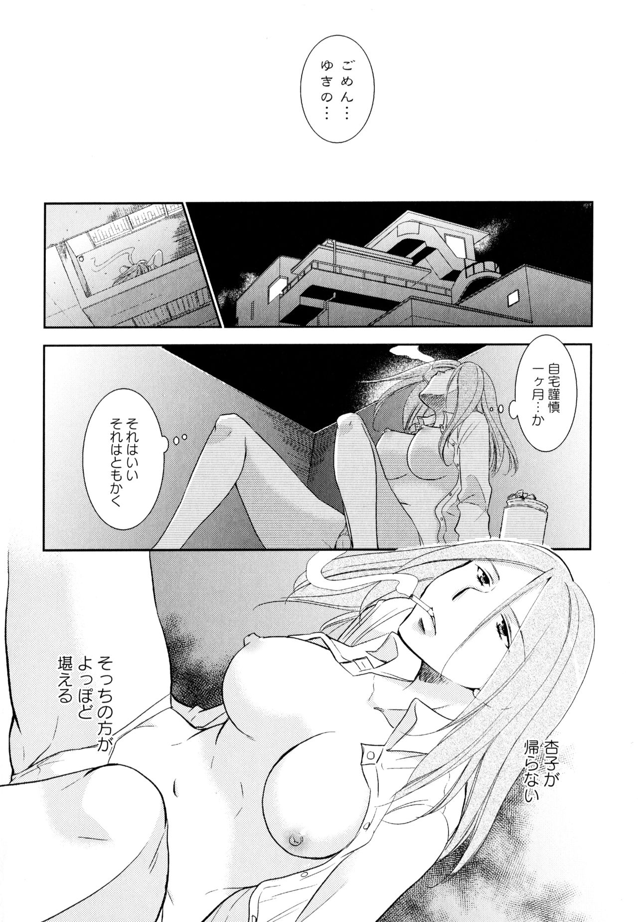 [アンソロジー] 彩百合 Vol.3