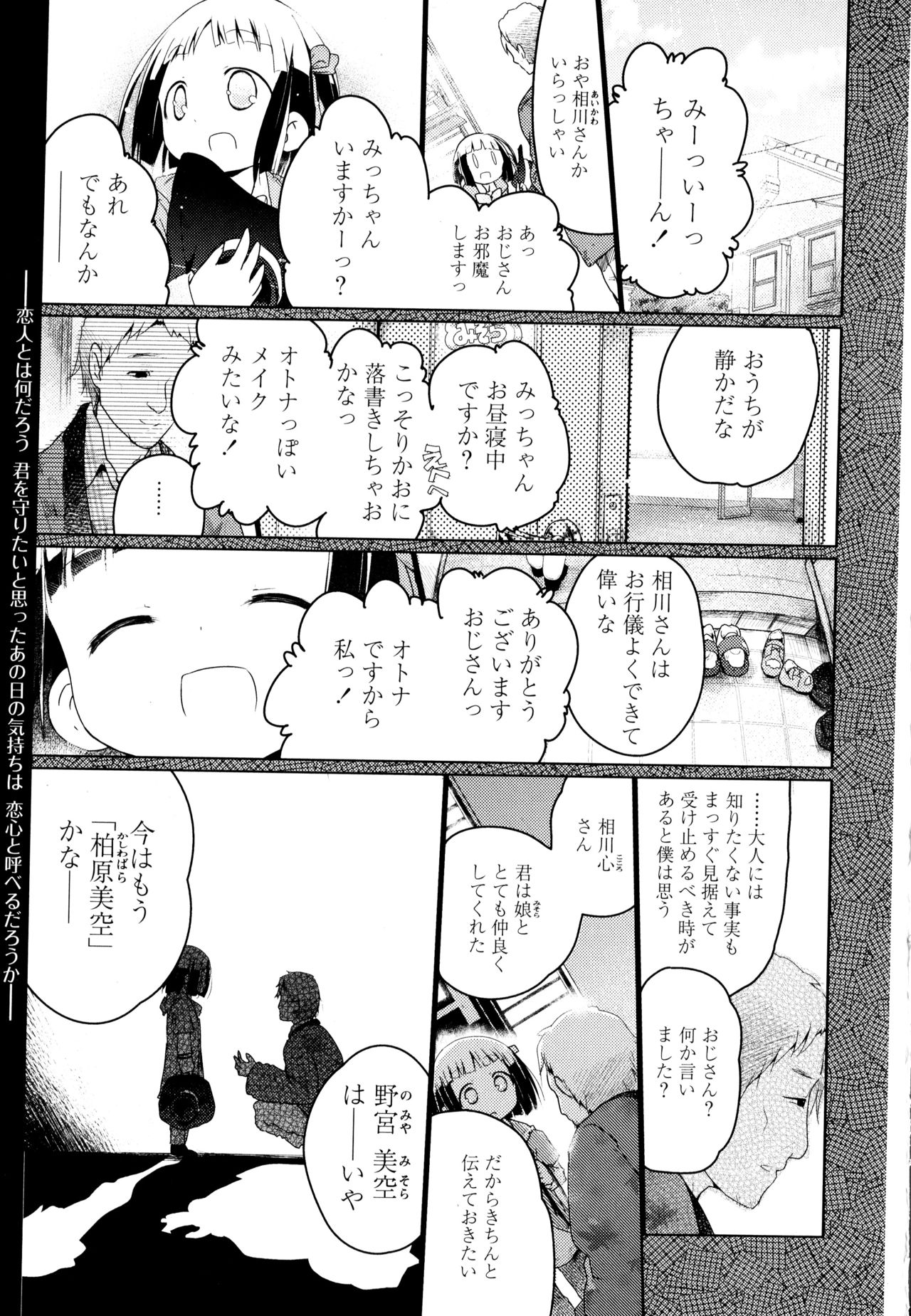 [アンソロジー] 彩百合 Vol.3