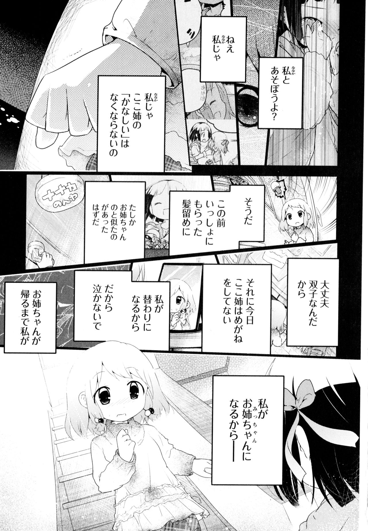 [アンソロジー] 彩百合 Vol.3