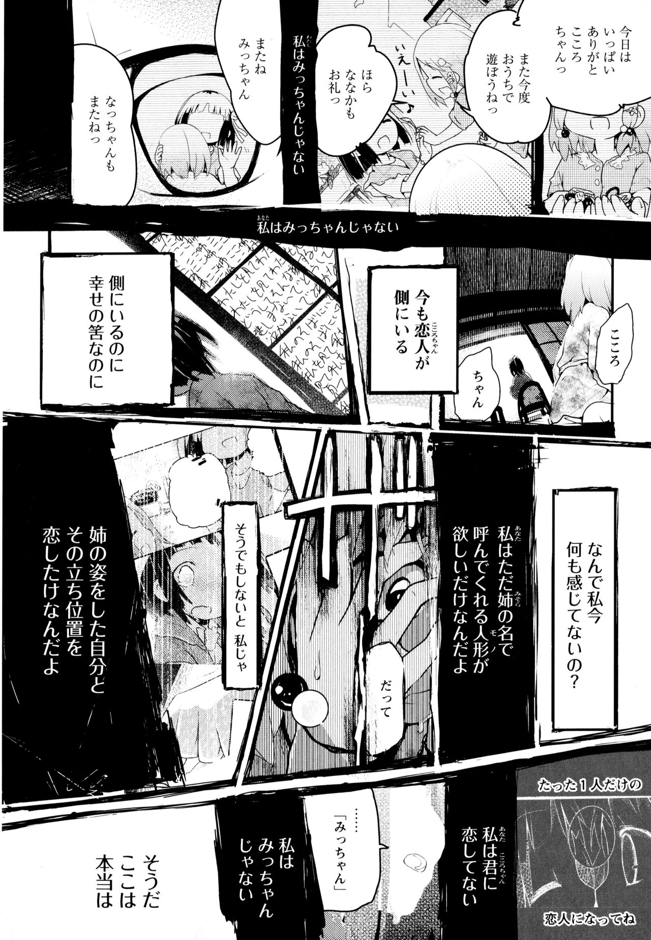 [アンソロジー] 彩百合 Vol.3