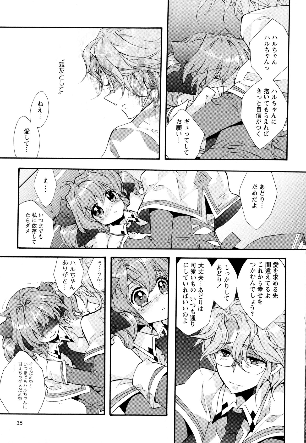 [アンソロジー] 彩百合 Vol.3