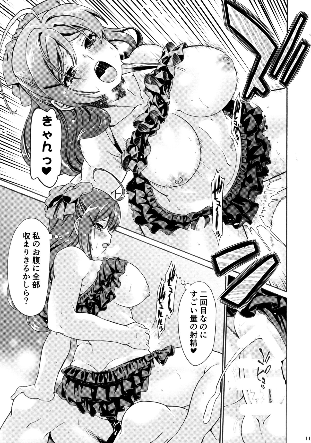 (C92) [ちぐら屋 (さばねこ)] 給糧艦のいやし (艦隊これくしょん -艦これ-)