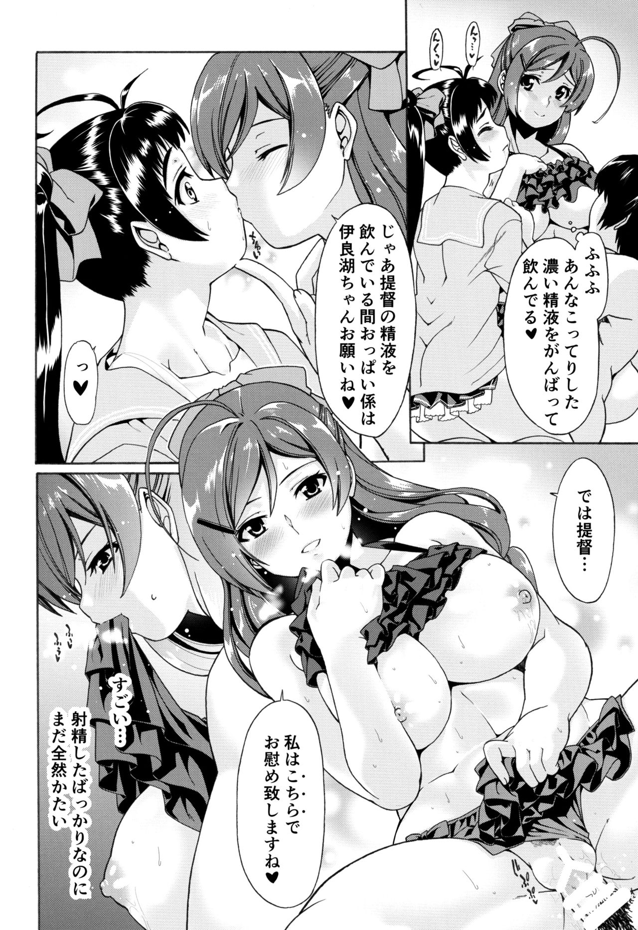 (C92) [ちぐら屋 (さばねこ)] 給糧艦のいやし (艦隊これくしょん -艦これ-)