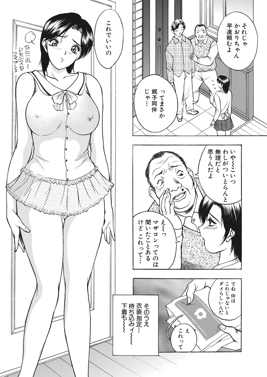 WEB バズーカ Vol.23