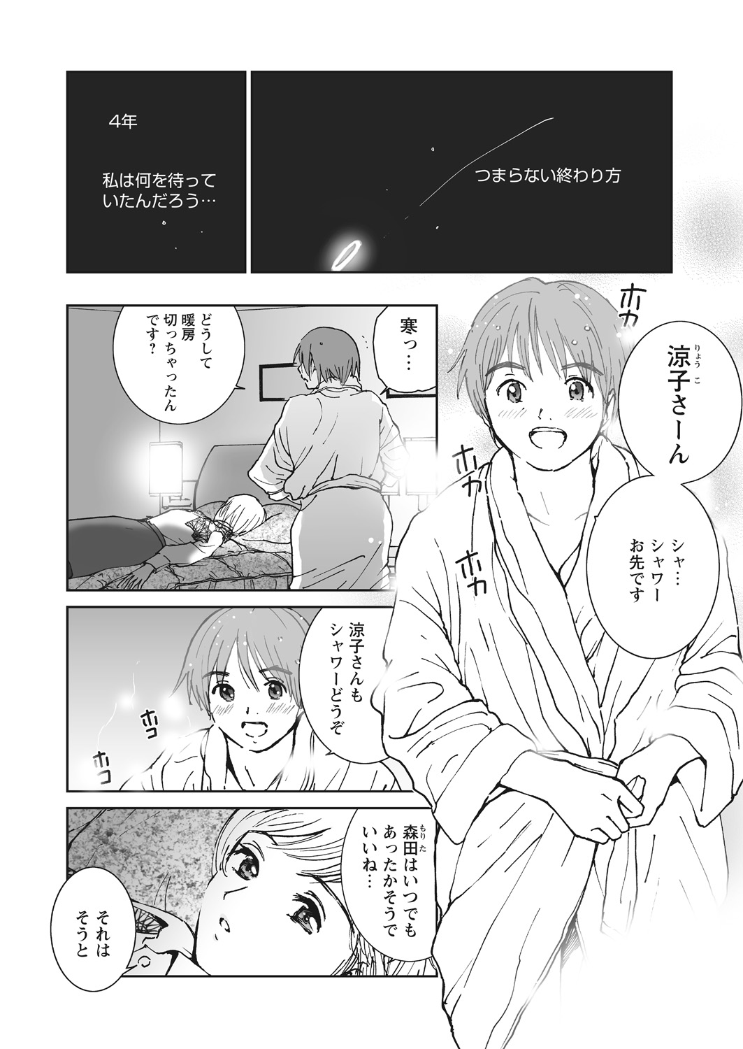 WEB バズーカ Vol.23