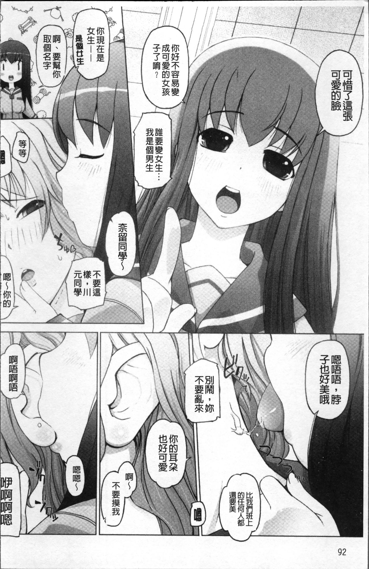 [けいじえい] ぴぃちぷでぃんぐ [中国翻訳]