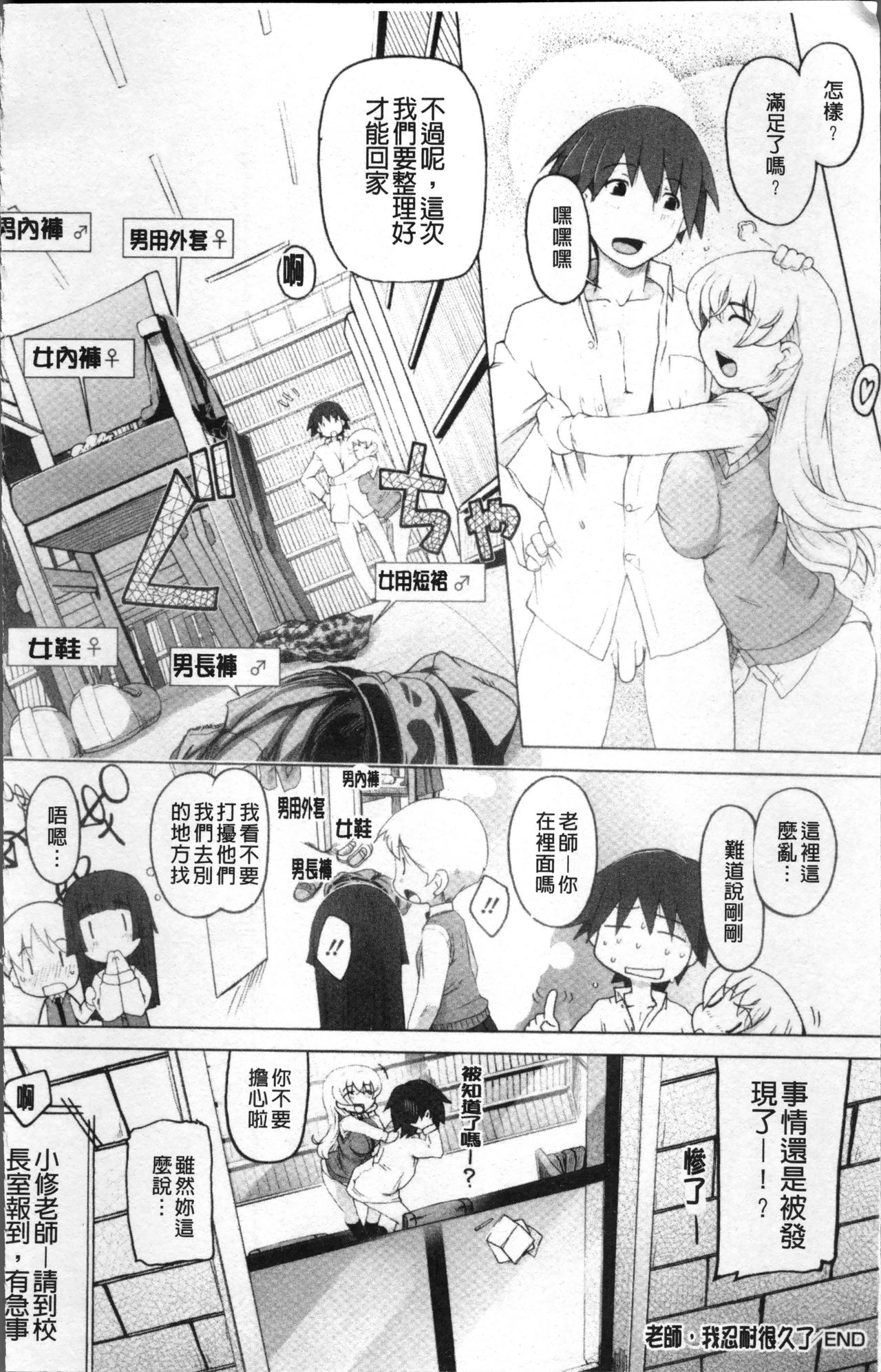 [けいじえい] ぴぃちぷでぃんぐ [中国翻訳]