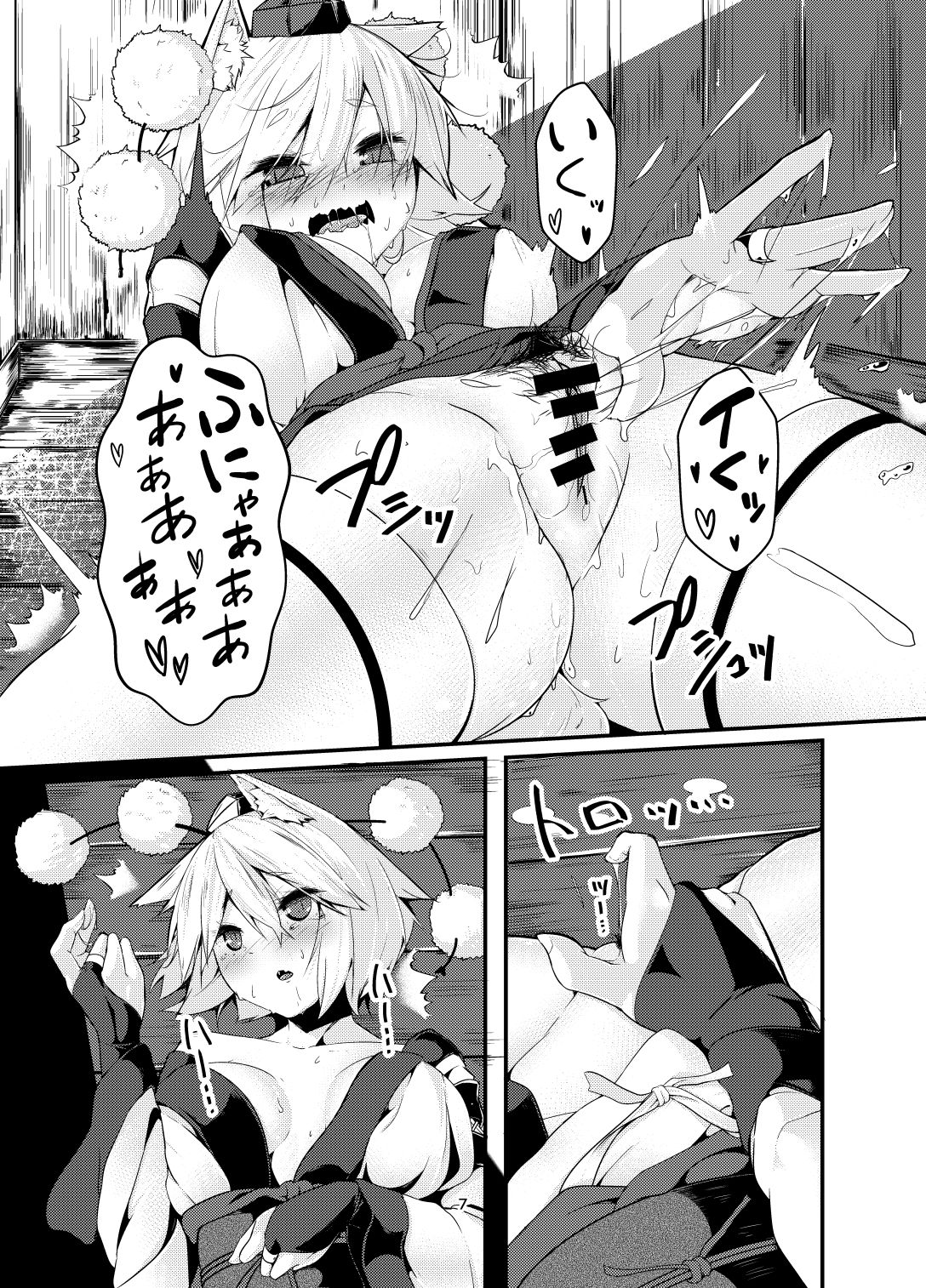 [何かの部屋 (平)] 犬のお姉ちゃんの発情 (東方Project) [DL版]