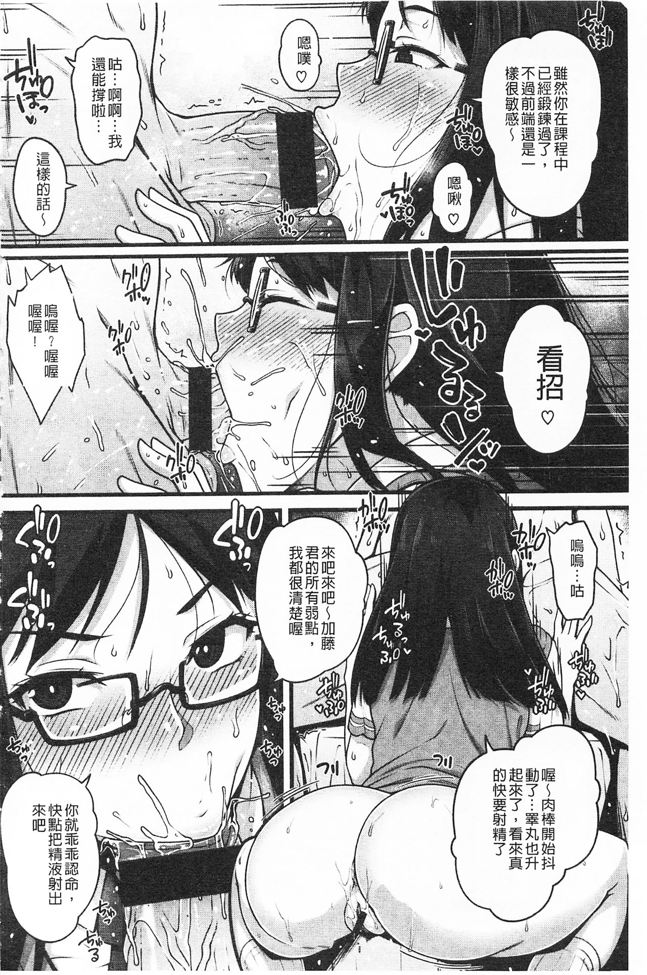 [青ばなな] AV授業はじめるよっ♡ [中国翻訳]