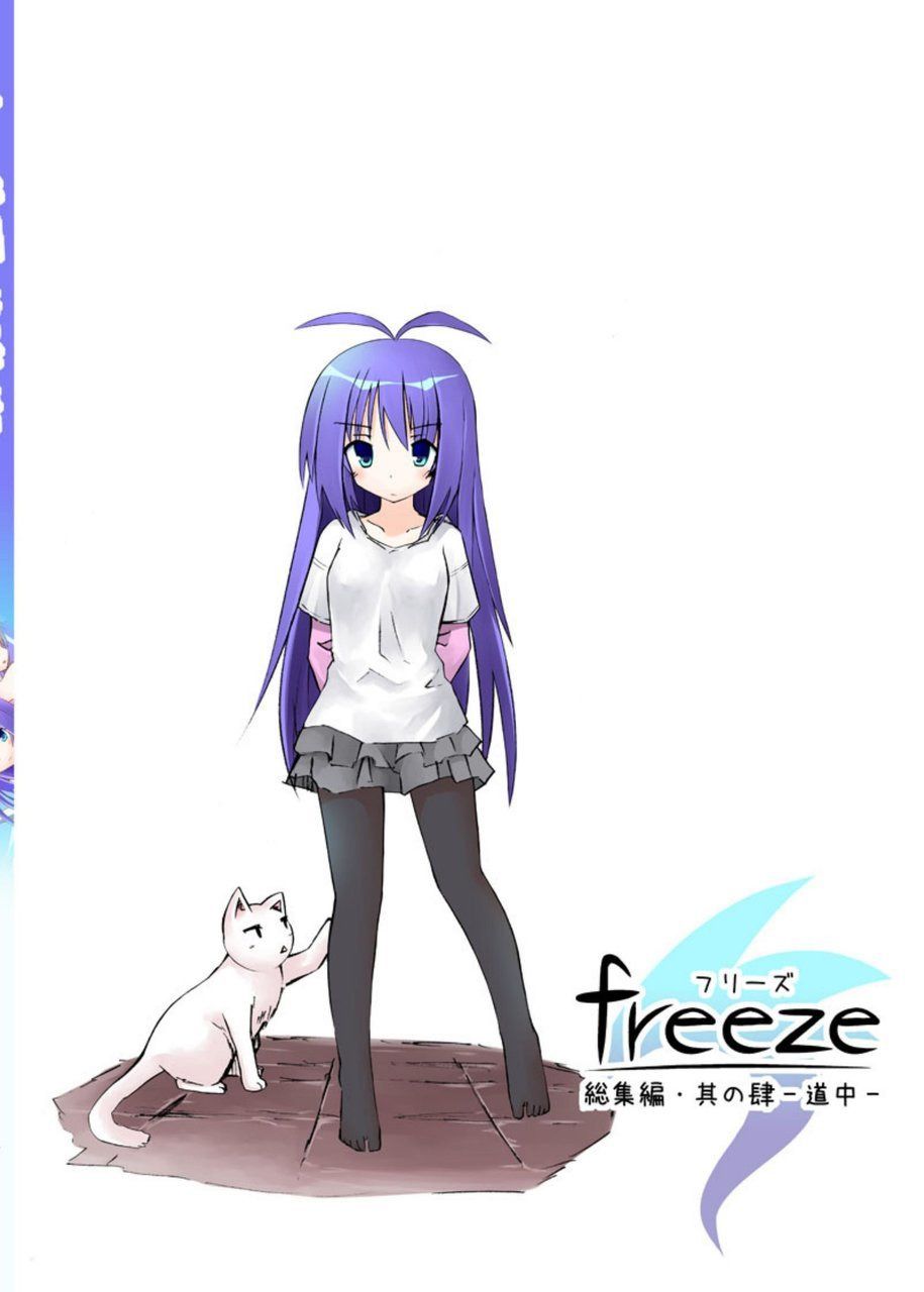 (C88) [きのこの隠し部屋 (水歌)] freeze総集編・其の肆-道中-