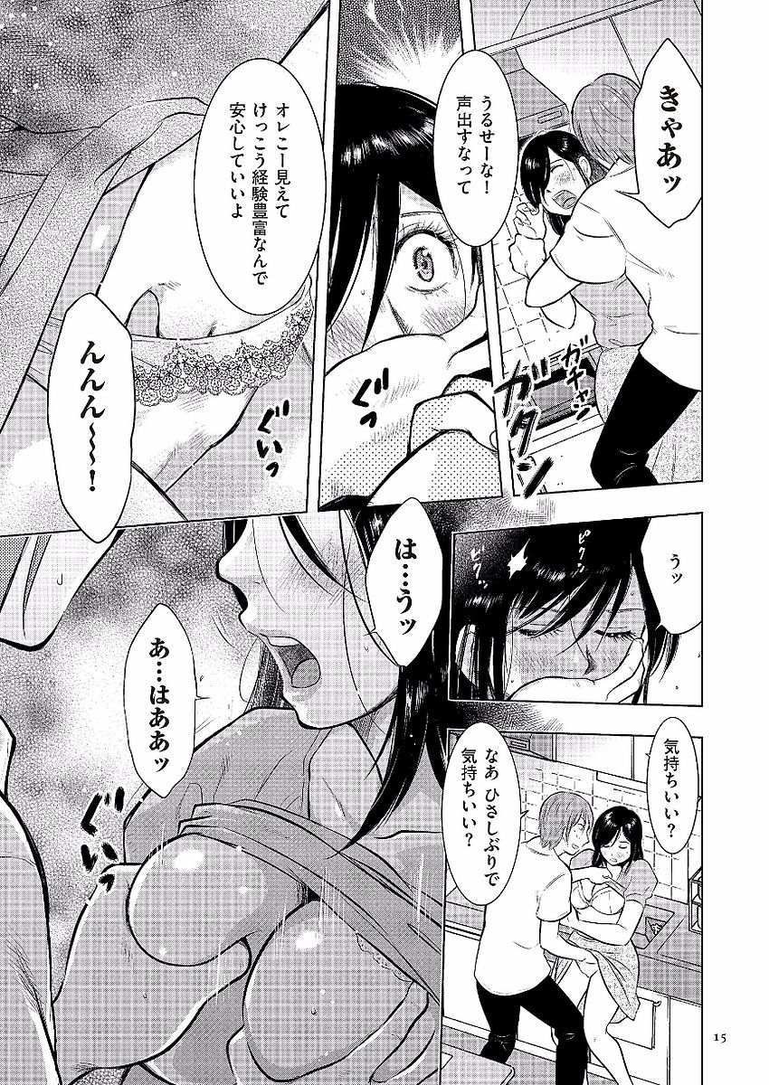 [うらまっく] 母子相姦日記 母さん、一度だけだから…。 [DL版]