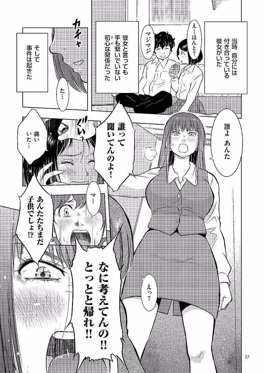 [うらまっく] 母子相姦日記 母さん、一度だけだから…。 [DL版]