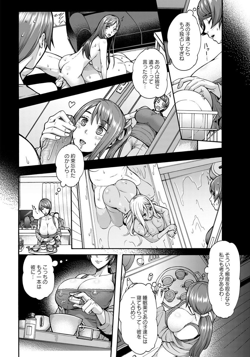 [空巣] ビッチ天使母娘 Ch. 1-3