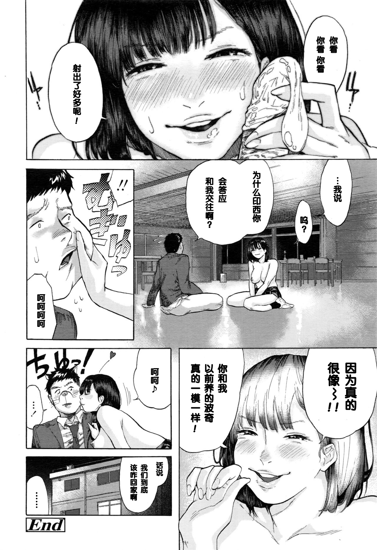 [べろせ] 夜のがっこう鬼ごっこ！！ (COMIC 高 2017年1月号) [中国翻訳]